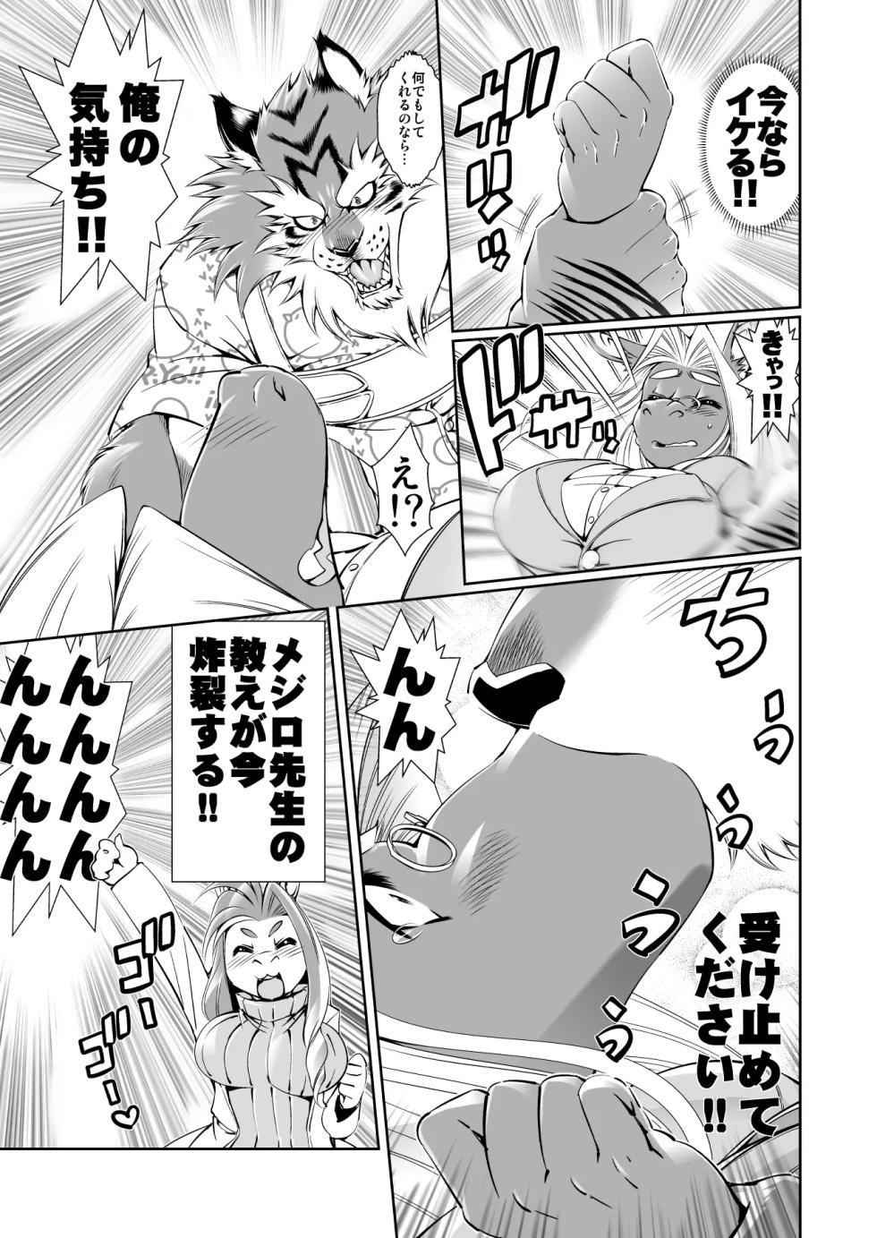 (Uncensored) [Sweet Taste (Amakuchi)] Animal Gakuen Seishun Densetsu Umasen ~THE HORSE TEACHERS~ [Digital] - Page 27