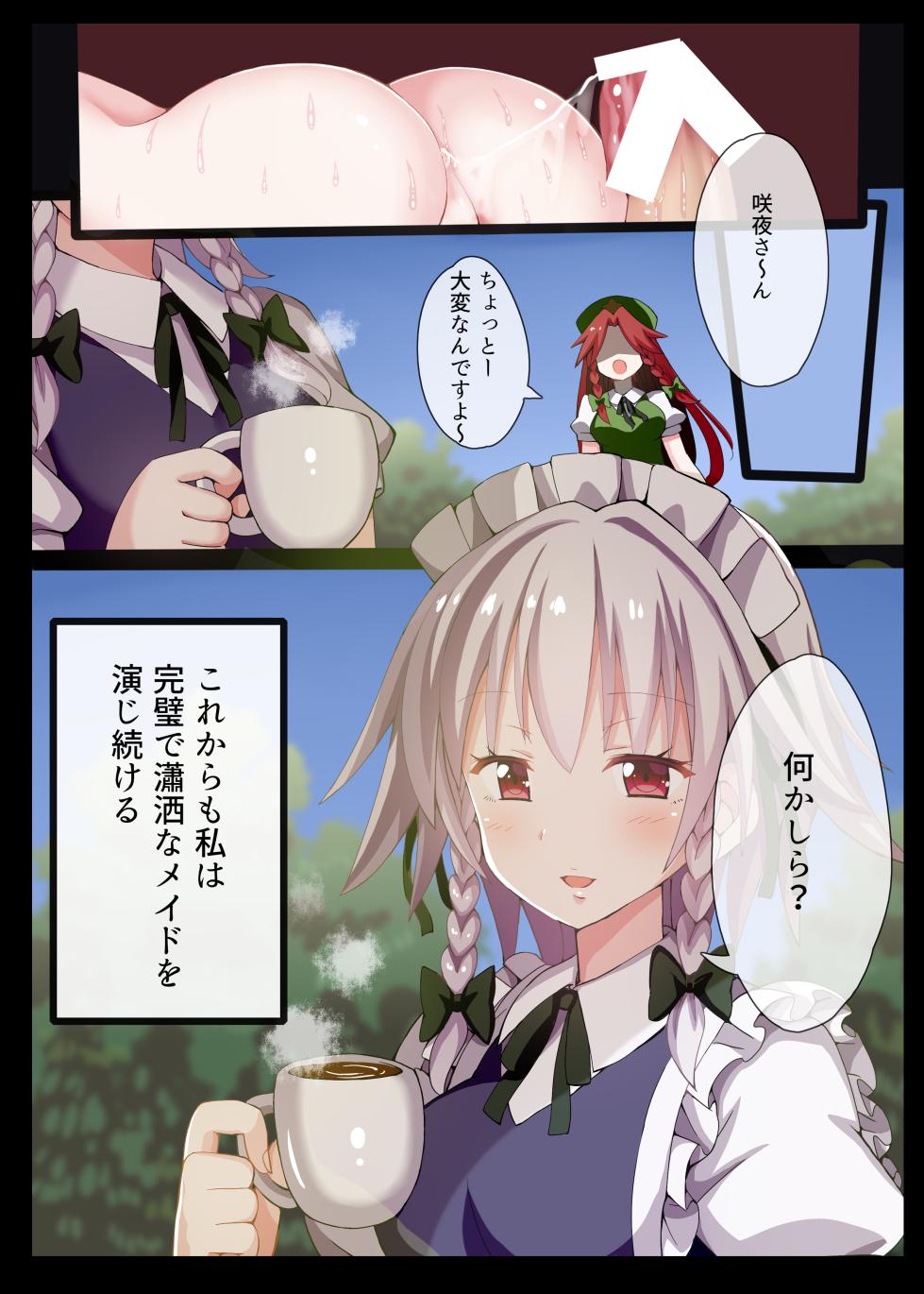 [Nanmin Festival (Gibuchoko)] Gensokyo Nikumatsuri ~Touhou Muchimuchi Soushuuhen~ (Touhou Project) [Digital] - Page 35