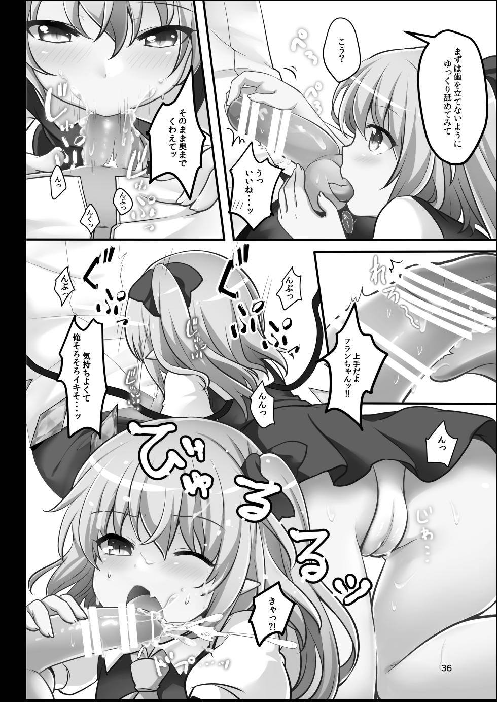 [Kingyo Origin (Kayama Rim)] Repeat the Night 2 (Touhou Project) [Digital] - Page 34