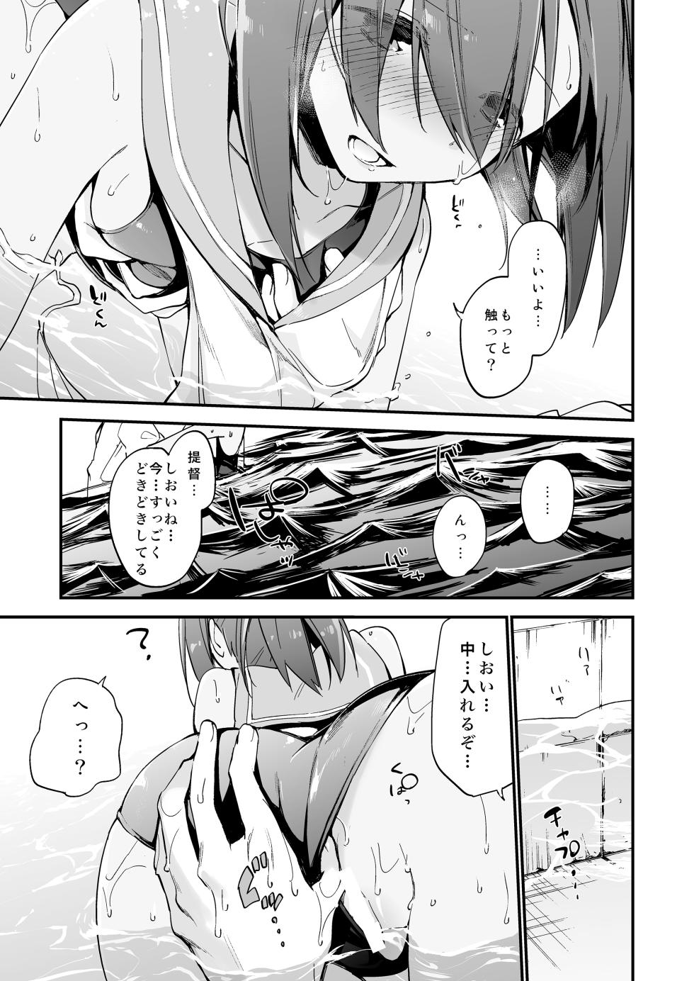 [TOZAN:BU (Fujiyama)] TOZAN:BU Soushuuhen (Various) [Digital] - Page 10