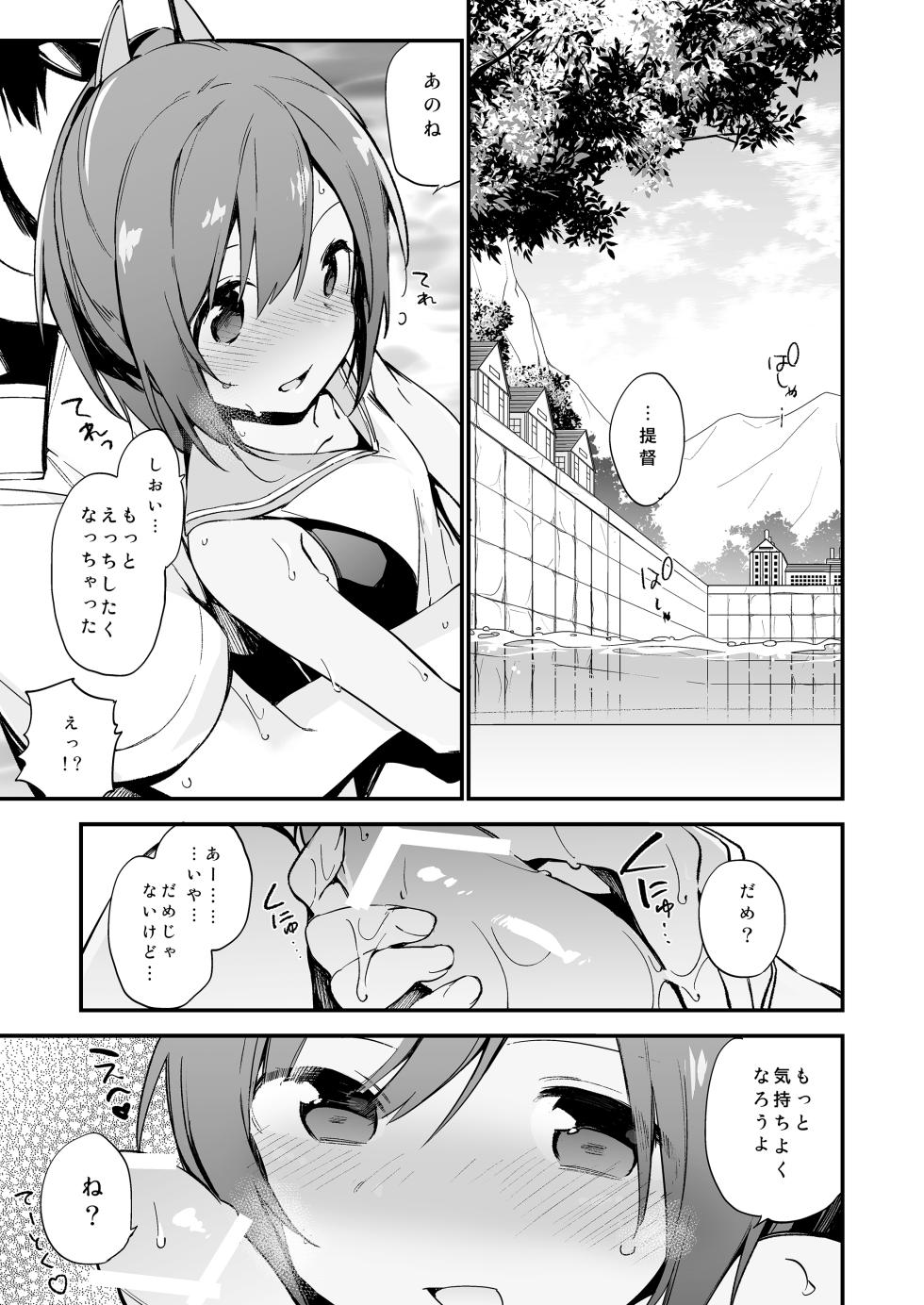 [TOZAN:BU (Fujiyama)] TOZAN:BU Soushuuhen (Various) [Digital] - Page 18