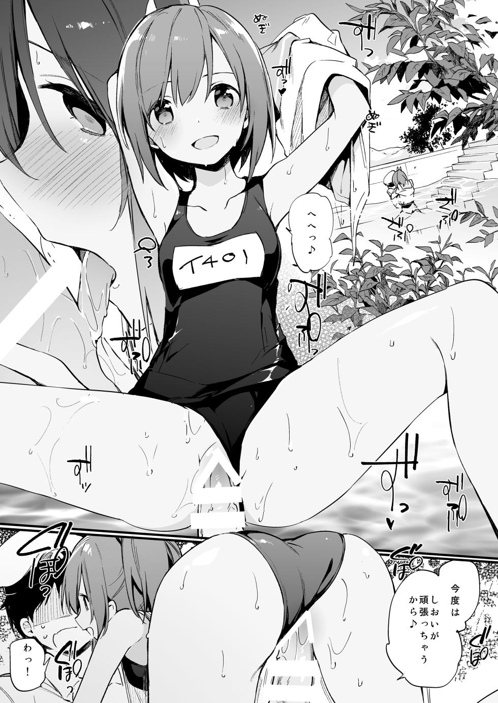 [TOZAN:BU (Fujiyama)] TOZAN:BU Soushuuhen (Various) [Digital] - Page 19