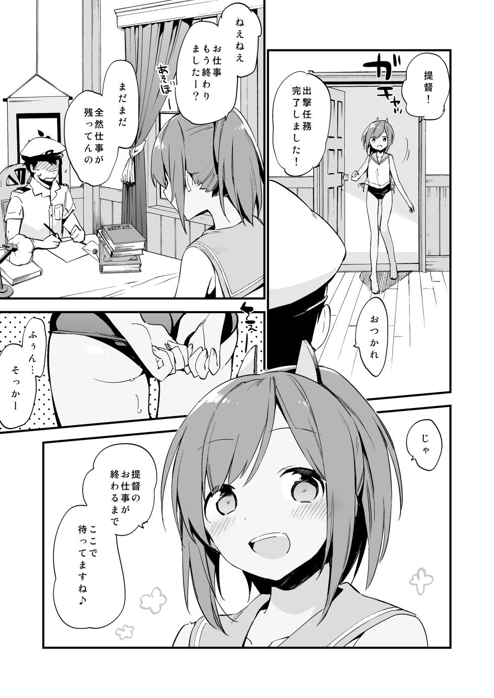 [TOZAN:BU (Fujiyama)] TOZAN:BU Soushuuhen (Various) [Digital] - Page 24