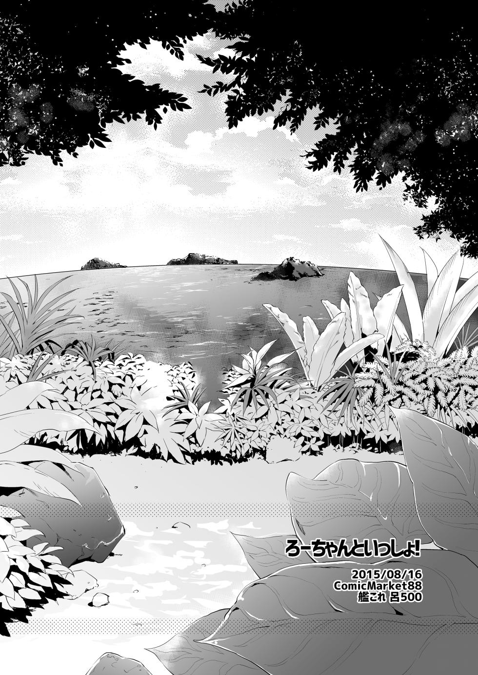 [TOZAN:BU (Fujiyama)] TOZAN:BU Soushuuhen (Various) [Digital] - Page 29