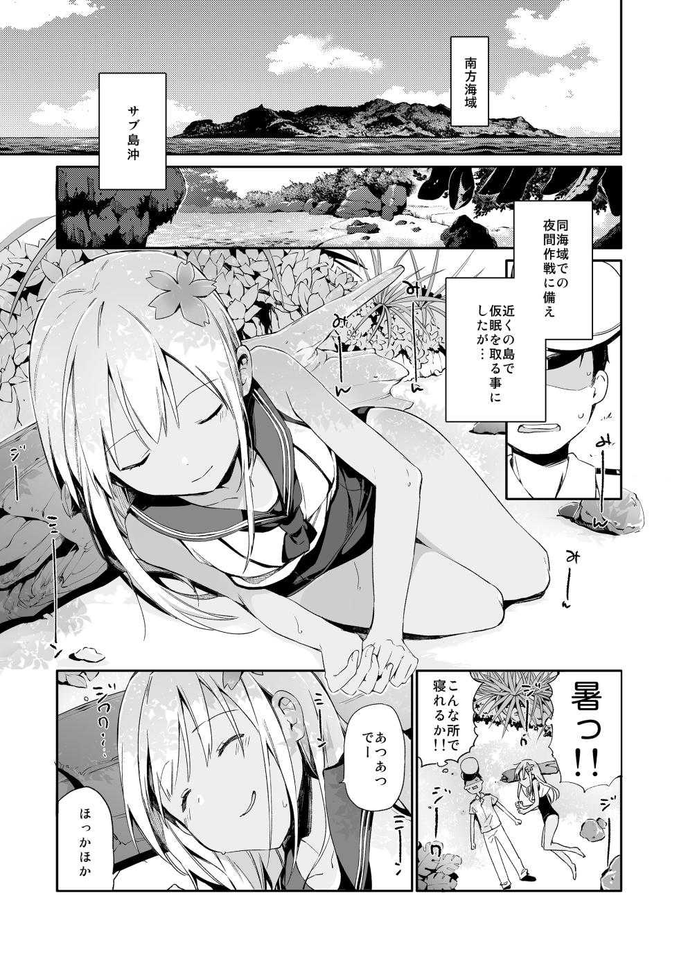 [TOZAN:BU (Fujiyama)] TOZAN:BU Soushuuhen (Various) [Digital] - Page 30