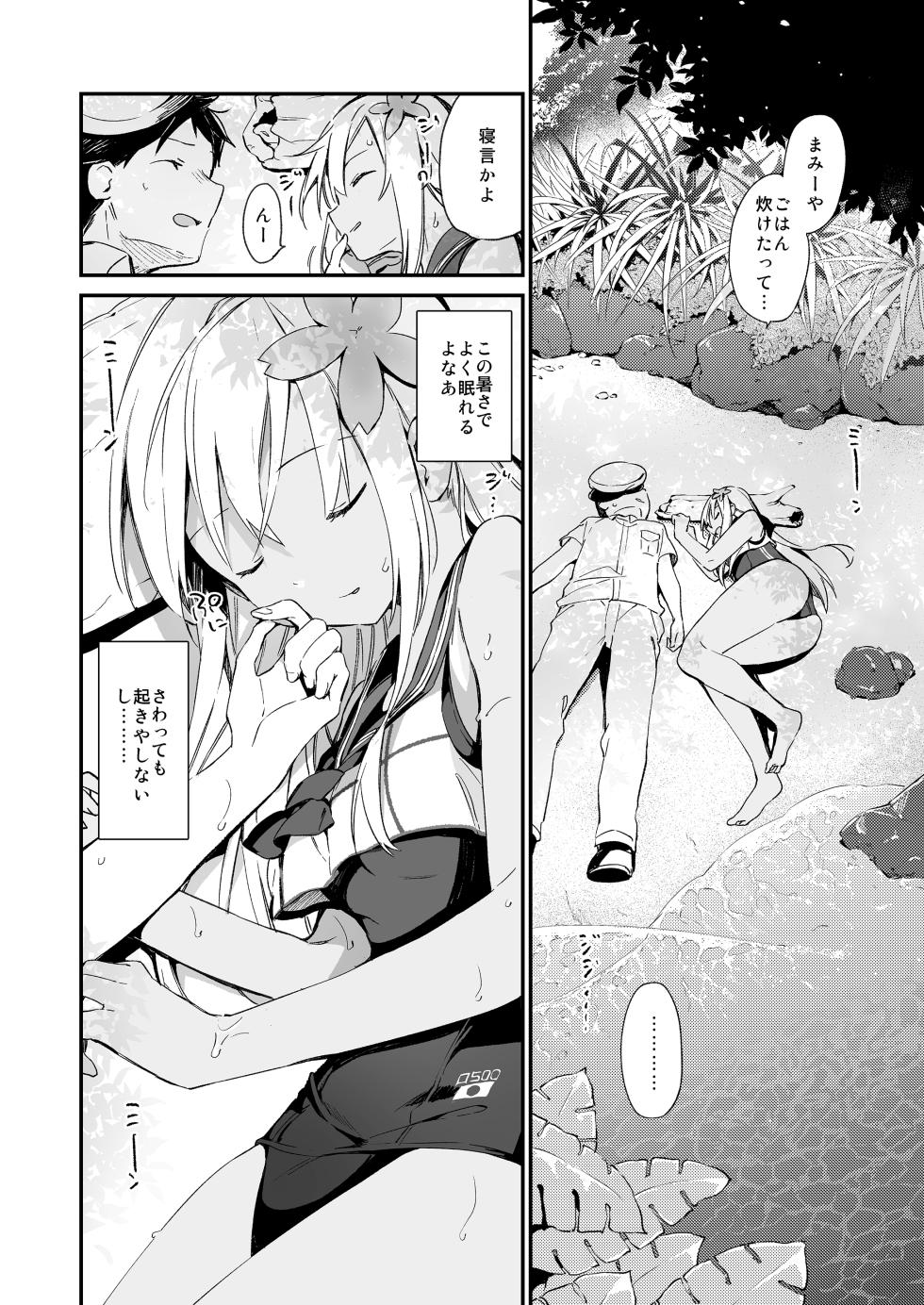 [TOZAN:BU (Fujiyama)] TOZAN:BU Soushuuhen (Various) [Digital] - Page 31