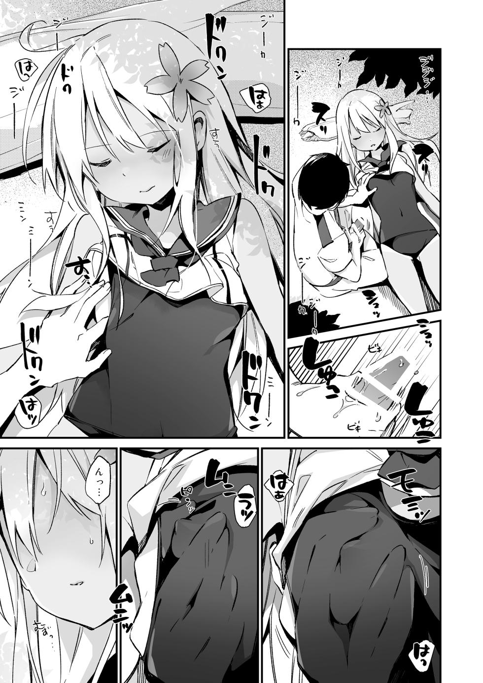 [TOZAN:BU (Fujiyama)] TOZAN:BU Soushuuhen (Various) [Digital] - Page 34