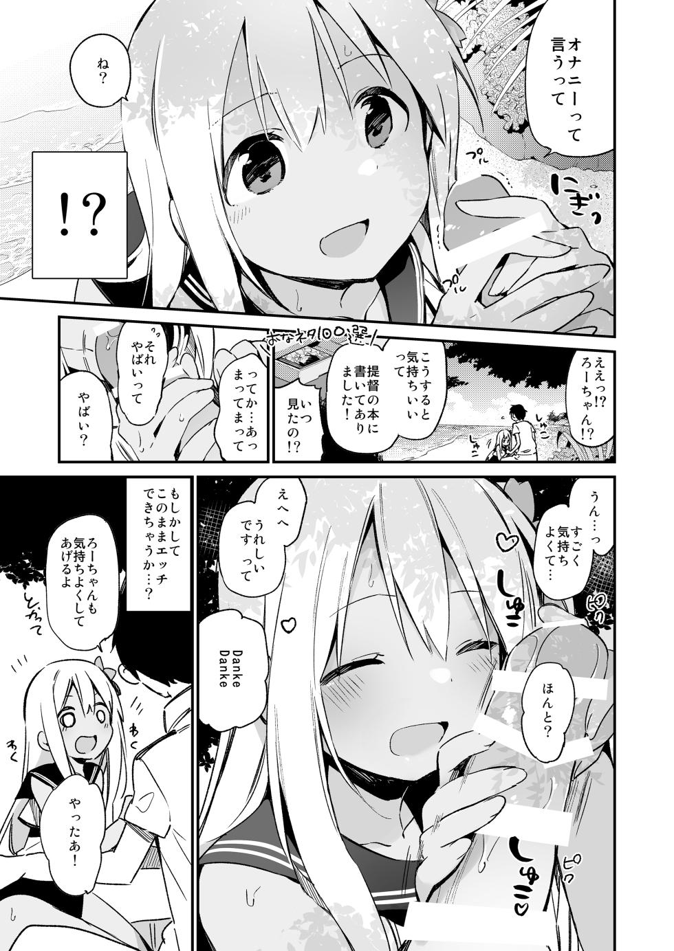 [TOZAN:BU (Fujiyama)] TOZAN:BU Soushuuhen (Various) [Digital] - Page 36