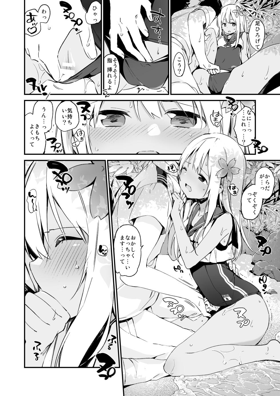 [TOZAN:BU (Fujiyama)] TOZAN:BU Soushuuhen (Various) [Digital] - Page 37
