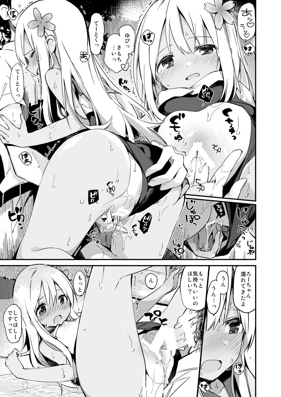 [TOZAN:BU (Fujiyama)] TOZAN:BU Soushuuhen (Various) [Digital] - Page 38