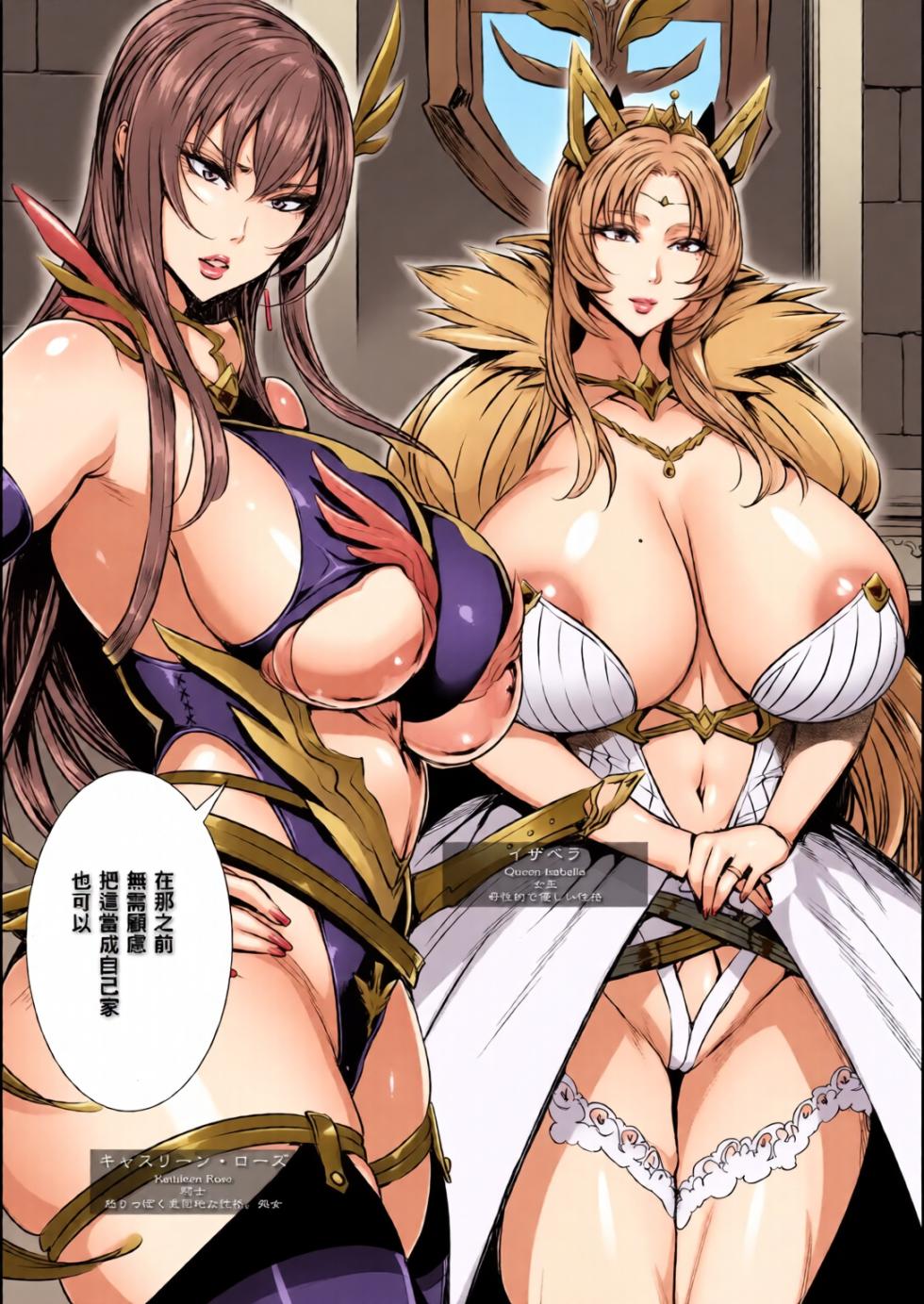 飛燕_いっぱいイってね♪勇者さま_中国翻訳_無修正 - Page 6