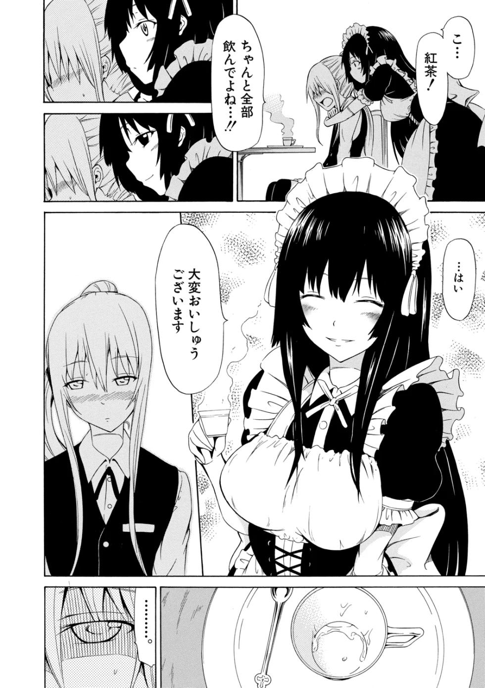 [Akatsuki Myuuto] Bishoujo Club Jou【High Grade Ban】 [Digital] - Page 16
