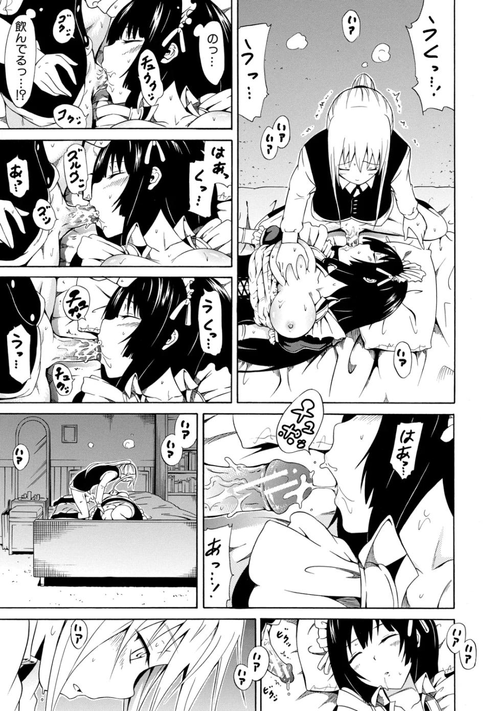 [Akatsuki Myuuto] Bishoujo Club Jou【High Grade Ban】 [Digital] - Page 23
