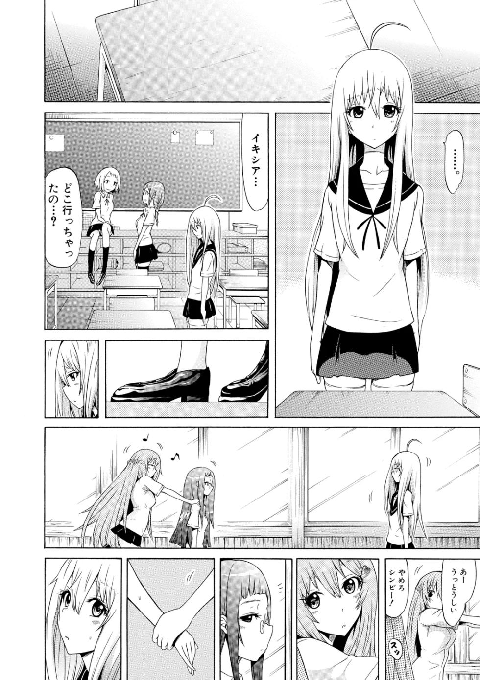 [Akatsuki Myuuto] Bishoujo Club Ge【High Grade Ban】 [Digital] - Page 14