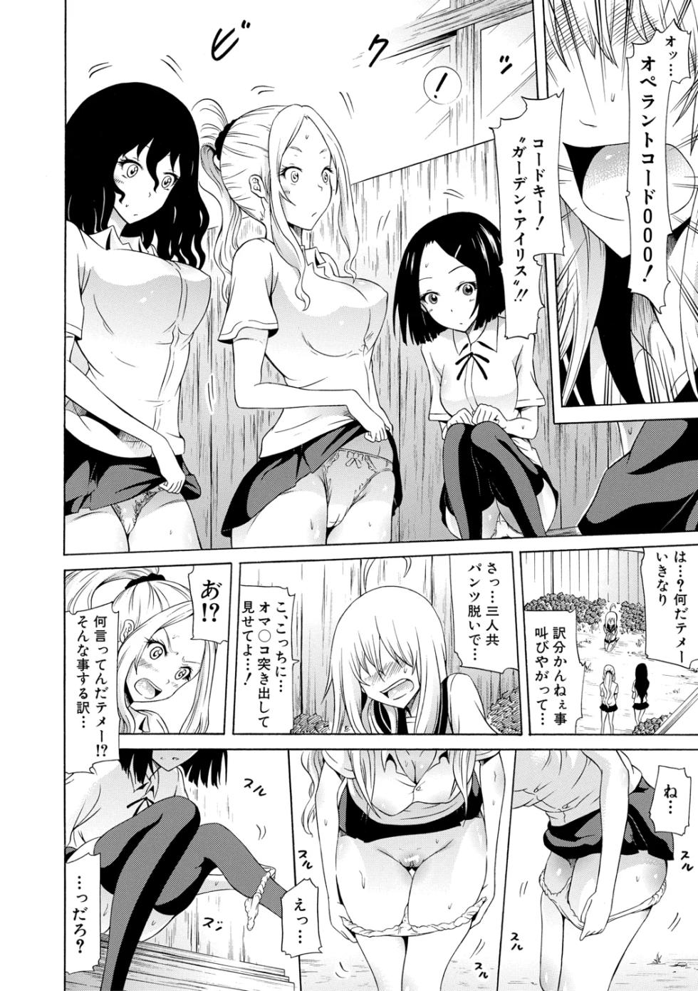 [Akatsuki Myuuto] Bishoujo Club Ge【High Grade Ban】 [Digital] - Page 26
