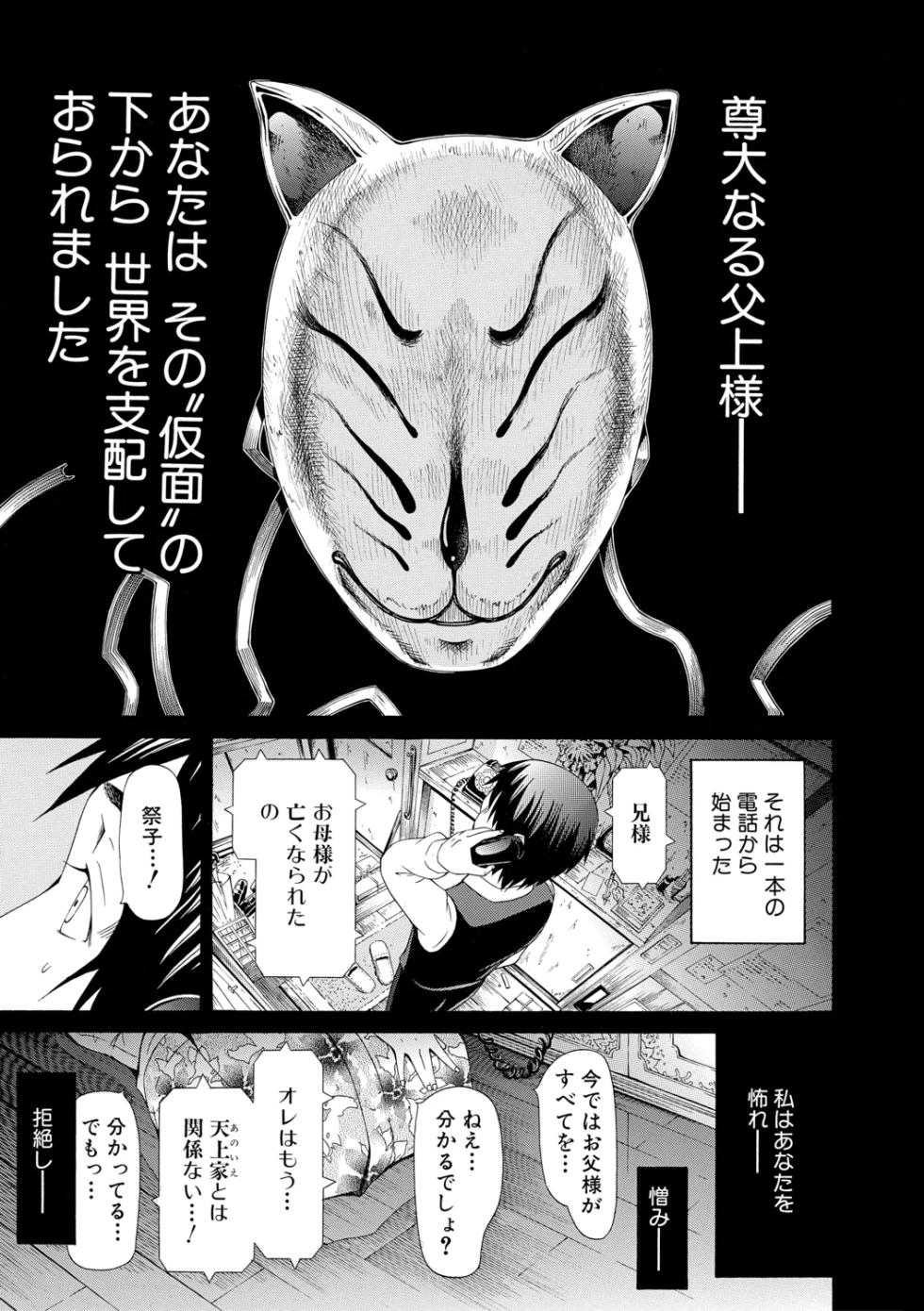 [Akatsuki Myuuto] Shoujo x Shoujo x Shoujo【High Grade Ban】 [Digital] - Page 7