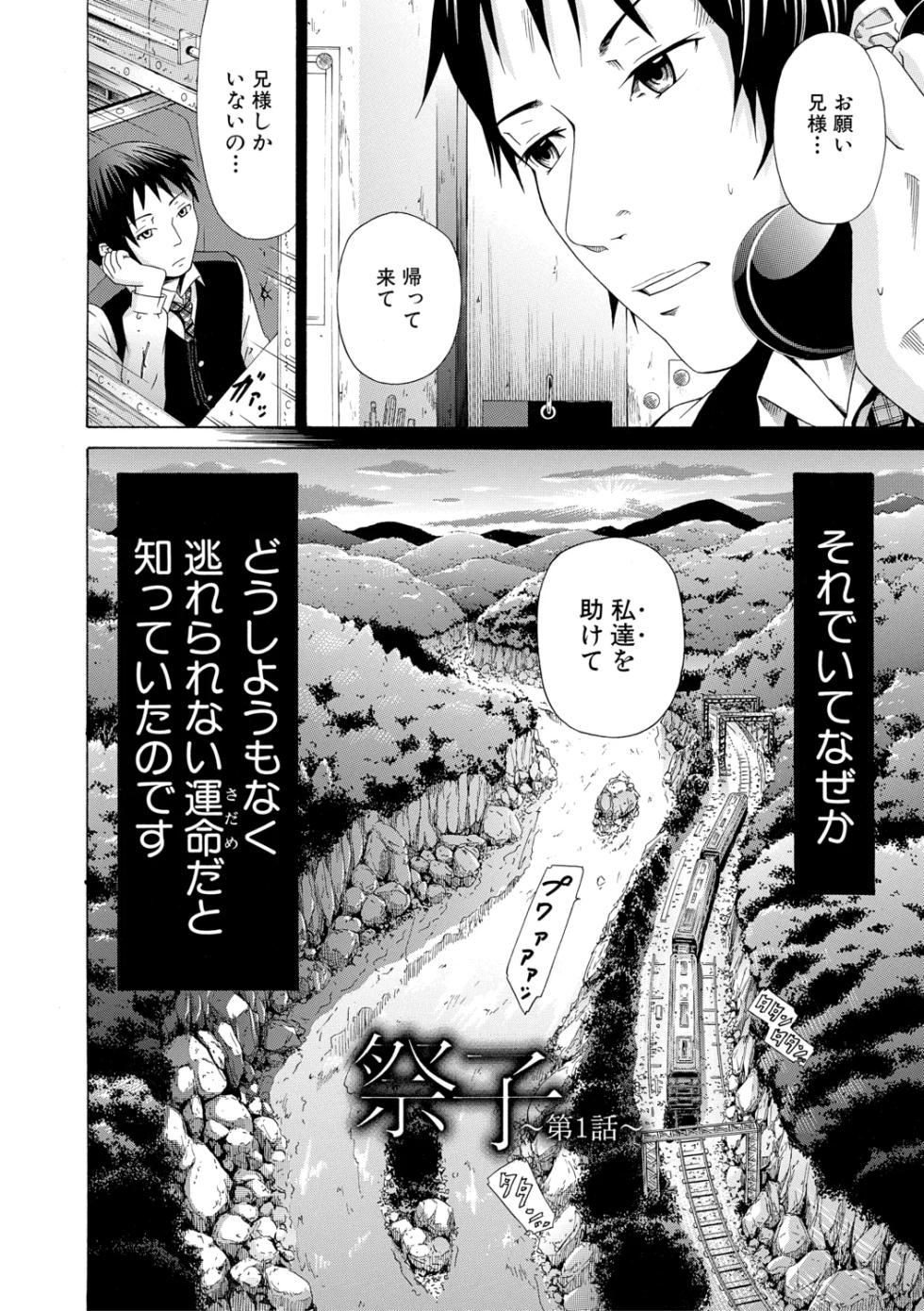 [Akatsuki Myuuto] Shoujo x Shoujo x Shoujo【High Grade Ban】 [Digital] - Page 8