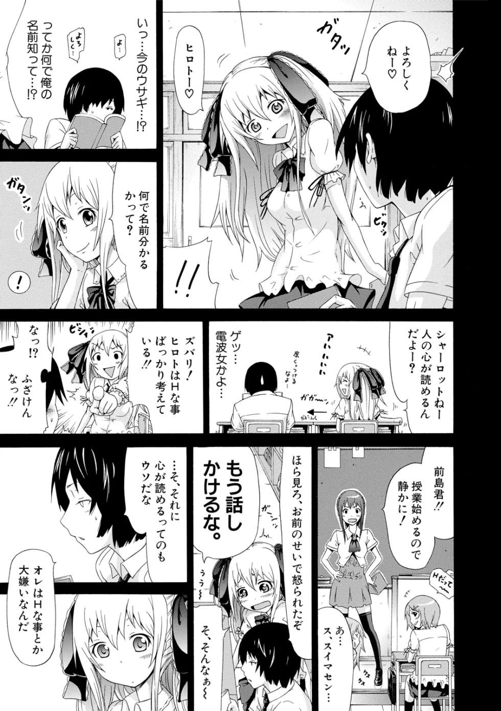 [Akatsuki Myuuto] Dorei Usagi to Anthony【High Grade Ban】 [Digital] - Page 15
