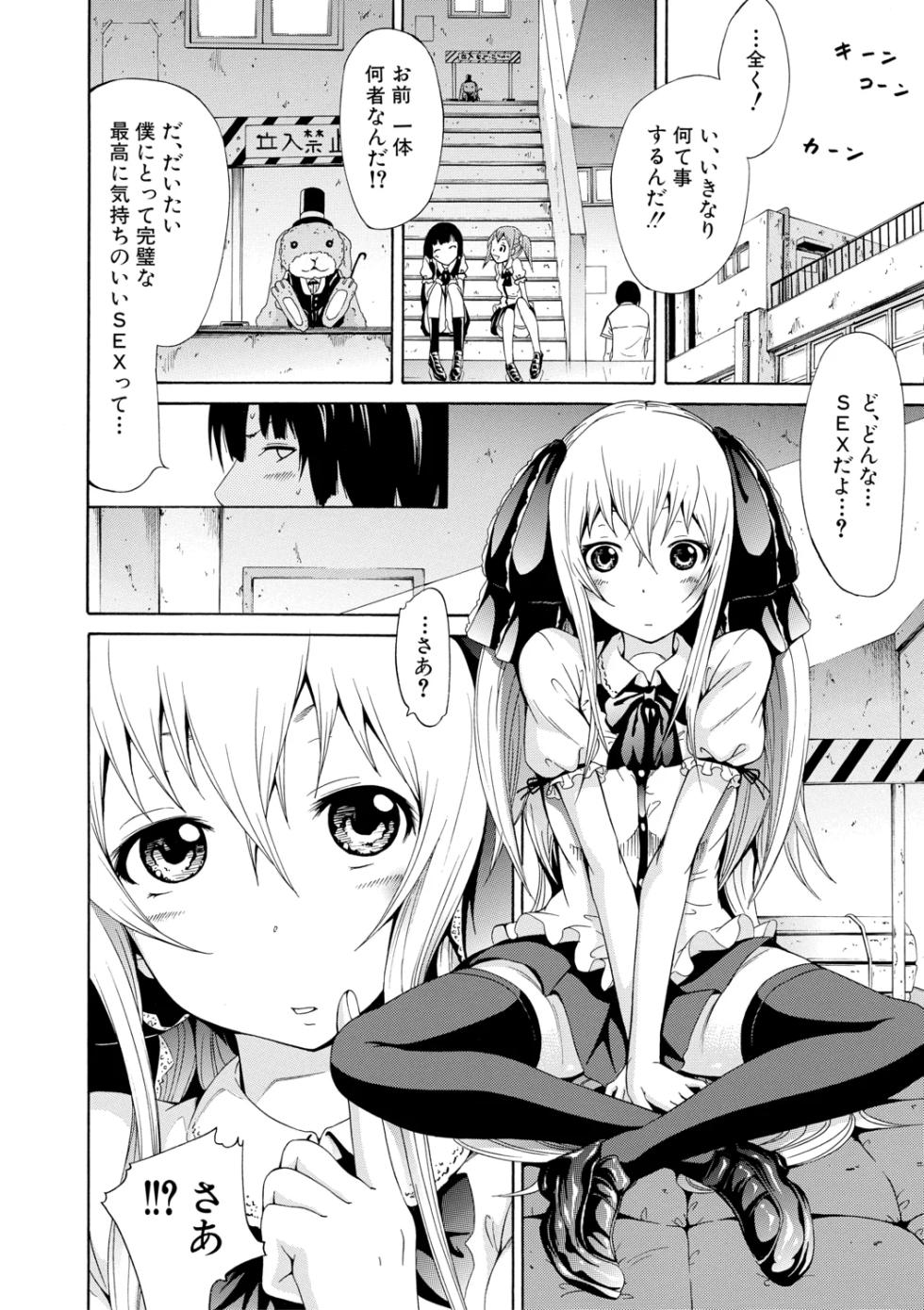 [Akatsuki Myuuto] Dorei Usagi to Anthony【High Grade Ban】 [Digital] - Page 36