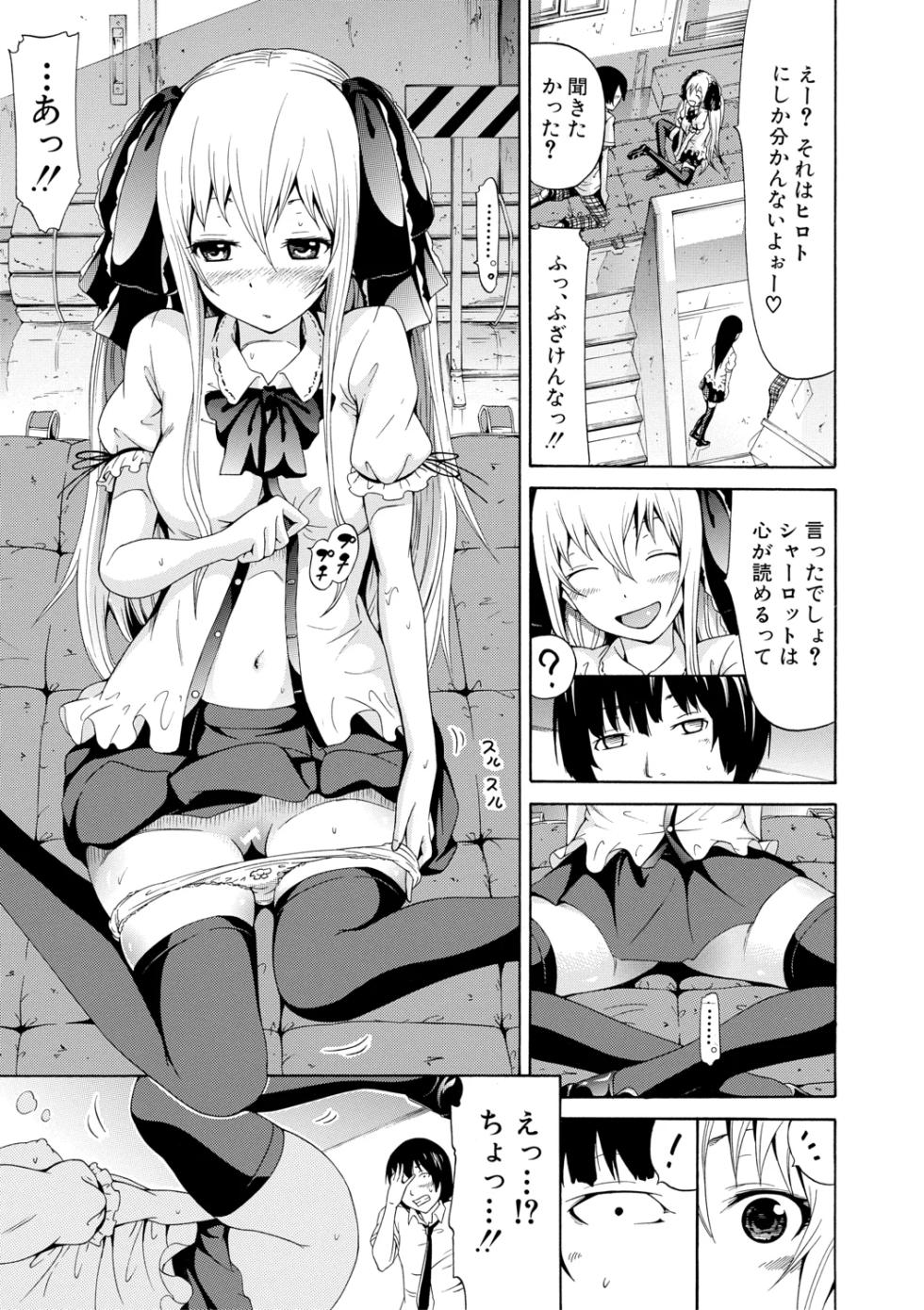 [Akatsuki Myuuto] Dorei Usagi to Anthony【High Grade Ban】 [Digital] - Page 37