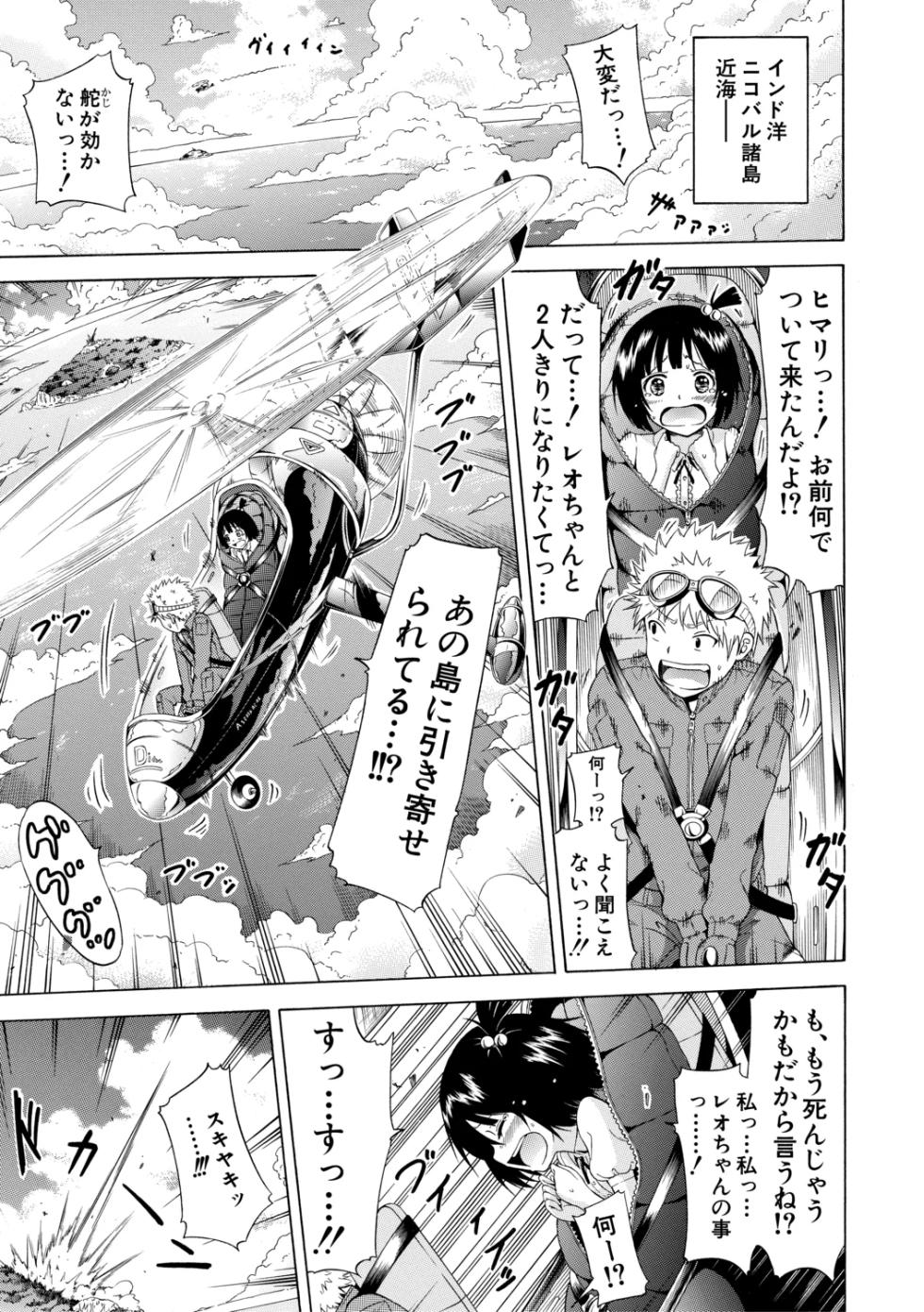 [Akatsuki Myuuto] Lingua Franca!!【High Grade Ban】 [Digital] - Page 7