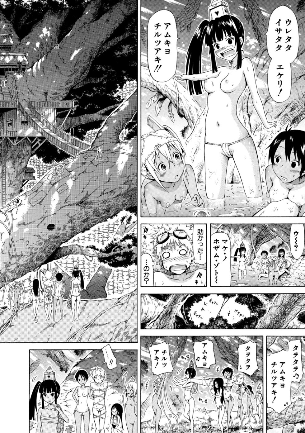 [Akatsuki Myuuto] Lingua Franca!!【High Grade Ban】 [Digital] - Page 12
