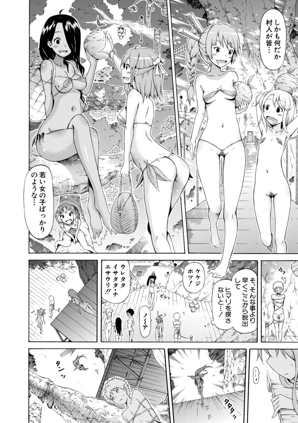 [Akatsuki Myuuto] Lingua Franca!!【High Grade Ban】 [Digital] - Page 14