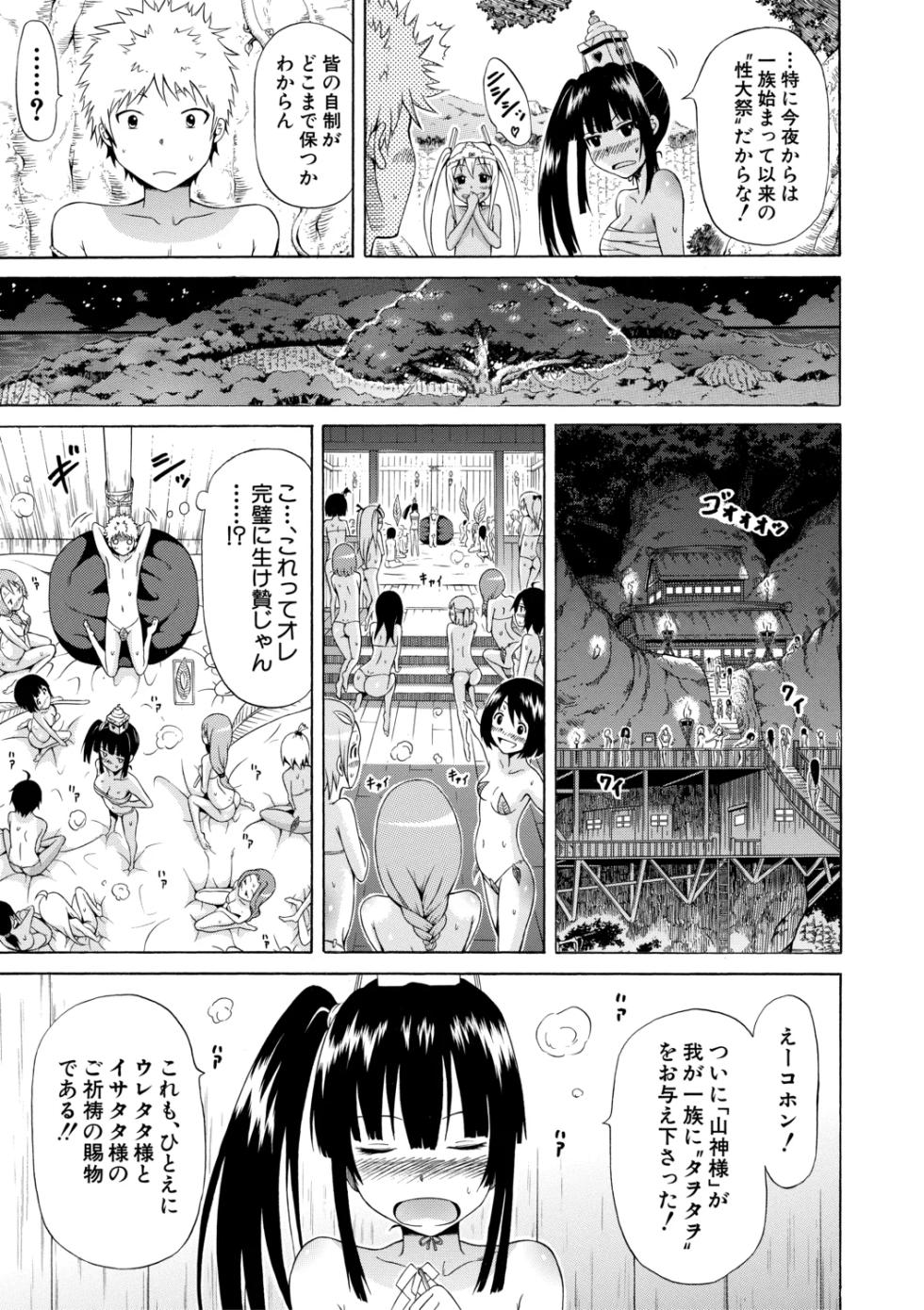 [Akatsuki Myuuto] Lingua Franca!!【High Grade Ban】 [Digital] - Page 17
