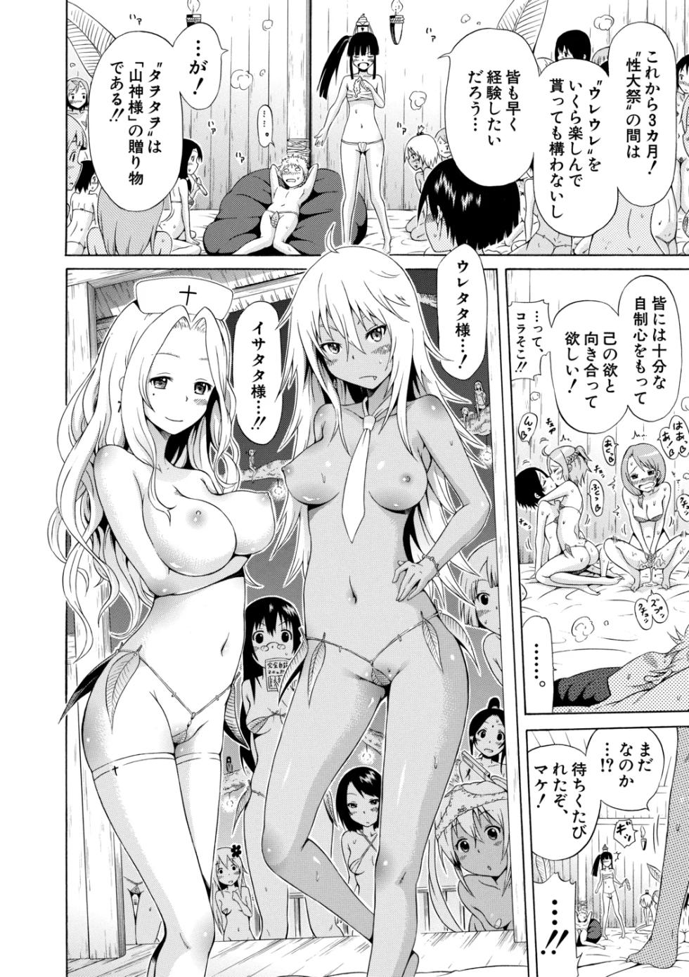 [Akatsuki Myuuto] Lingua Franca!!【High Grade Ban】 [Digital] - Page 18