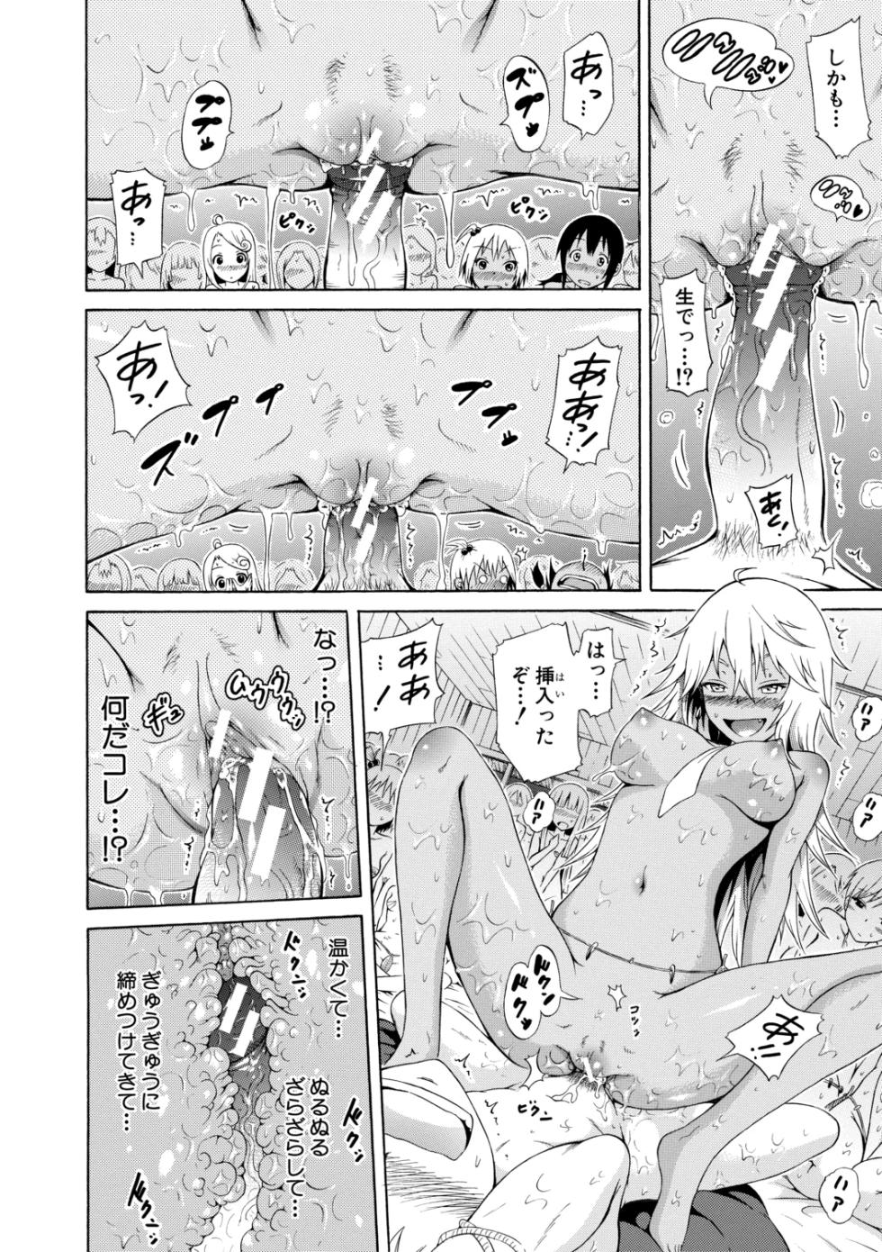 [Akatsuki Myuuto] Lingua Franca!!【High Grade Ban】 [Digital] - Page 24