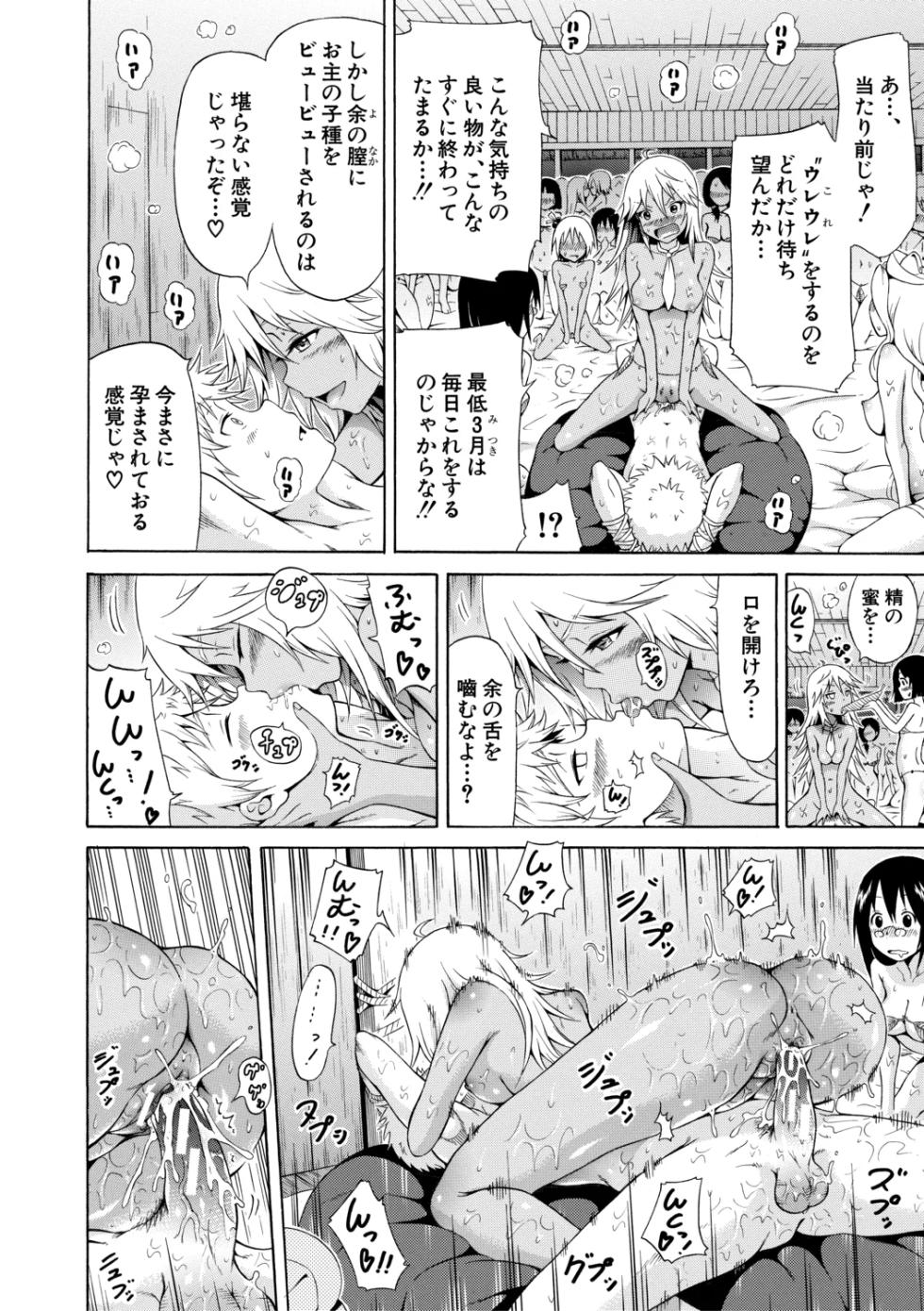 [Akatsuki Myuuto] Lingua Franca!!【High Grade Ban】 [Digital] - Page 26