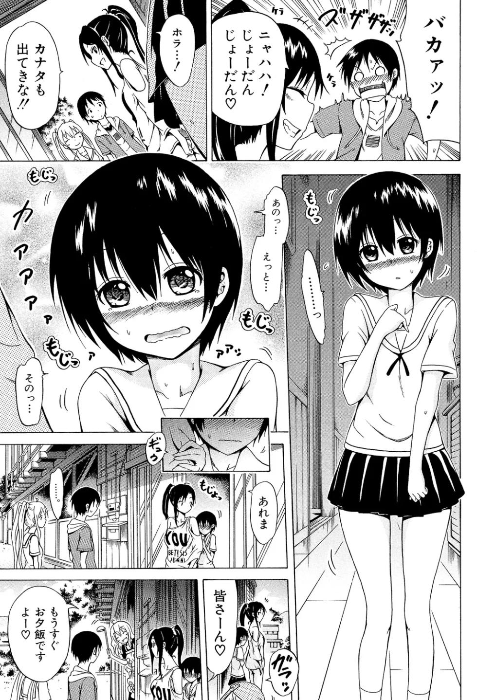 [Akatsuki Myuuto] Natsumitsu x Harem♡ [Digital] - Page 17