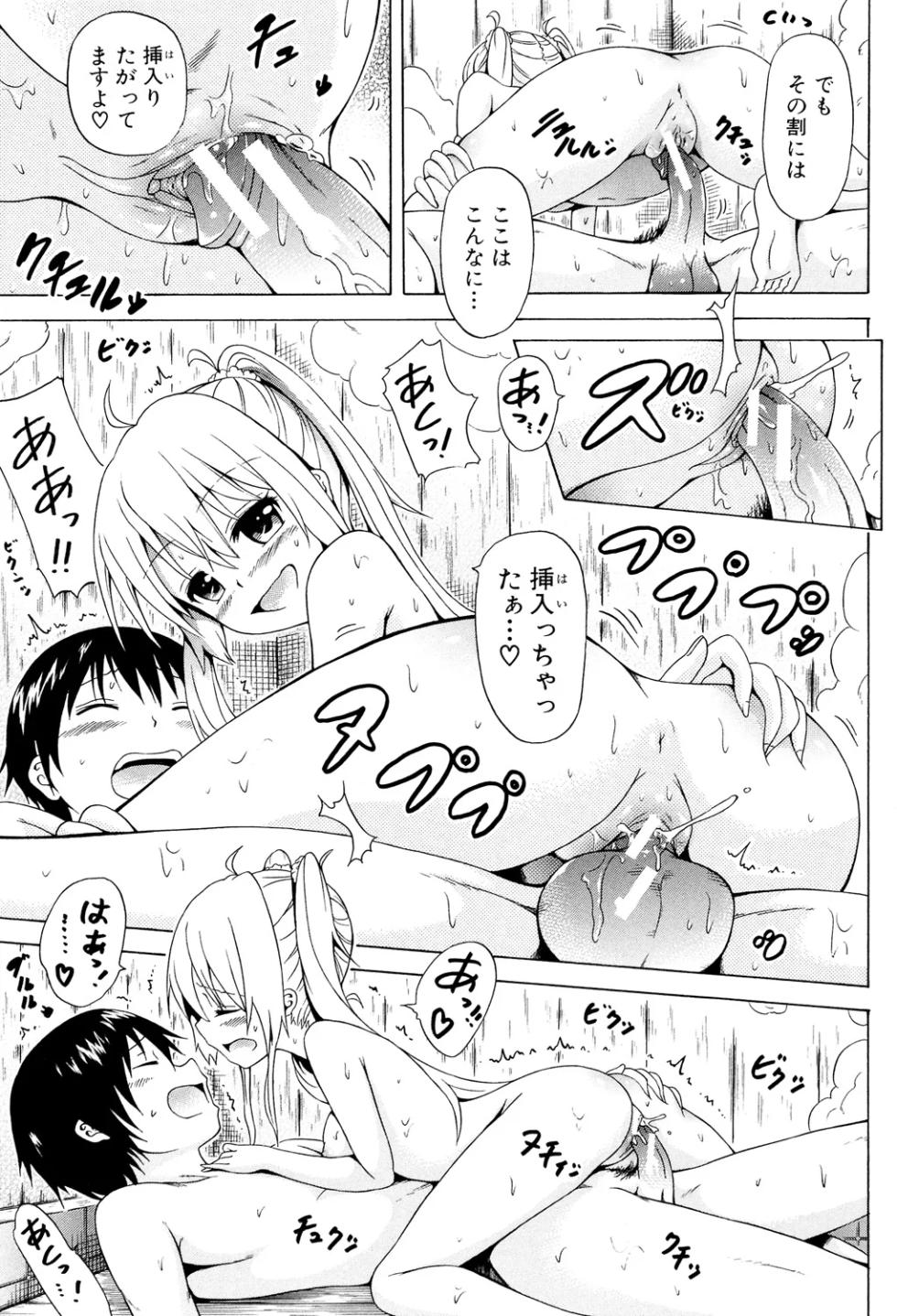 [Akatsuki Myuuto] Natsumitsu x Harem♡ [Digital] - Page 37