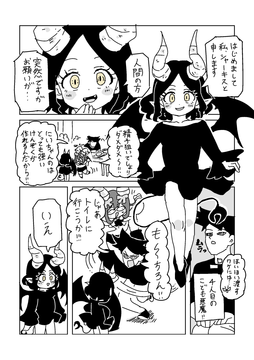 [LFTN] 邂逅!!!第2回 - Page 10