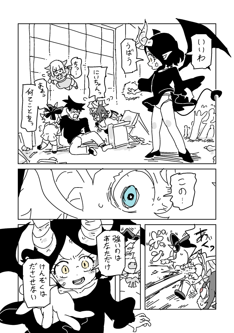 [LFTN] 邂逅!!!第2回 - Page 13