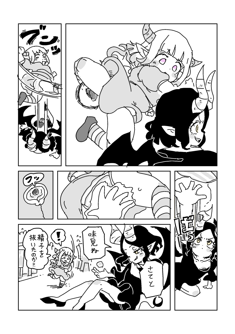 [LFTN] 邂逅!!!第2回 - Page 14