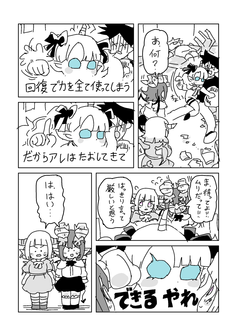 [LFTN] 邂逅!!!第2回 - Page 20