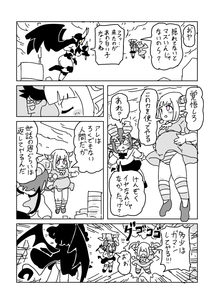 [LFTN] 邂逅!!!第2回 - Page 22