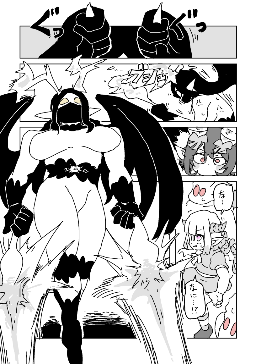 [LFTN] 邂逅!!!第2回 - Page 31