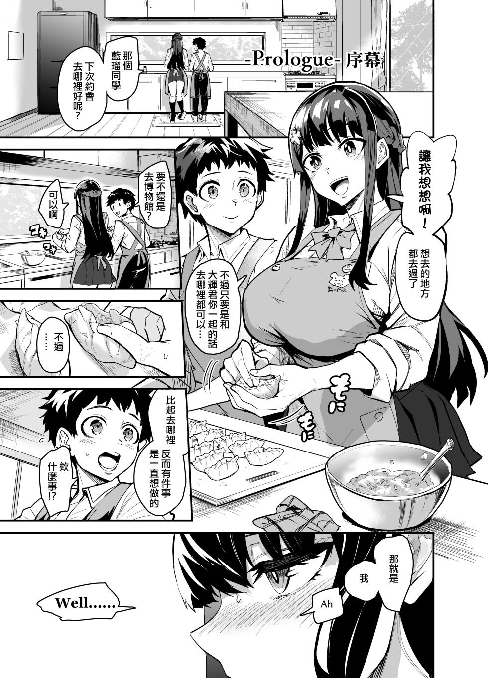 [ドラムス元老院 (ドラムス)] アブカノ+  1~2+CG [無修正] [中国翻訳] - Page 3