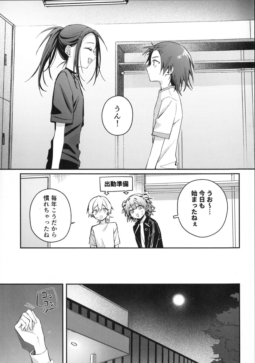 (Chou Medal e no Kassou 2026) [2946 (Momi)] Uka - Emergence (Medalist) - Page 8