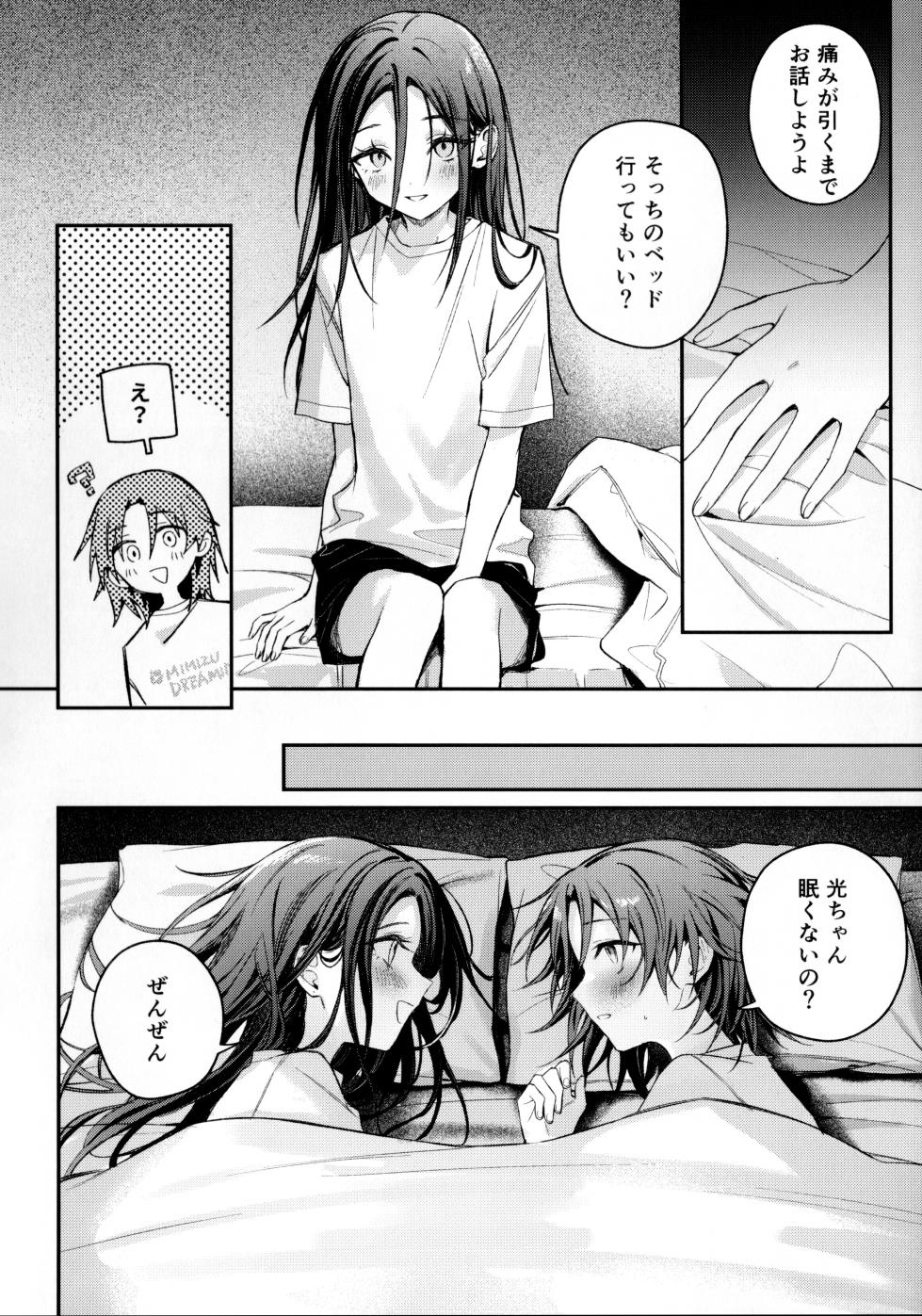 (Chou Medal e no Kassou 2026) [2946 (Momi)] Uka - Emergence (Medalist) - Page 13