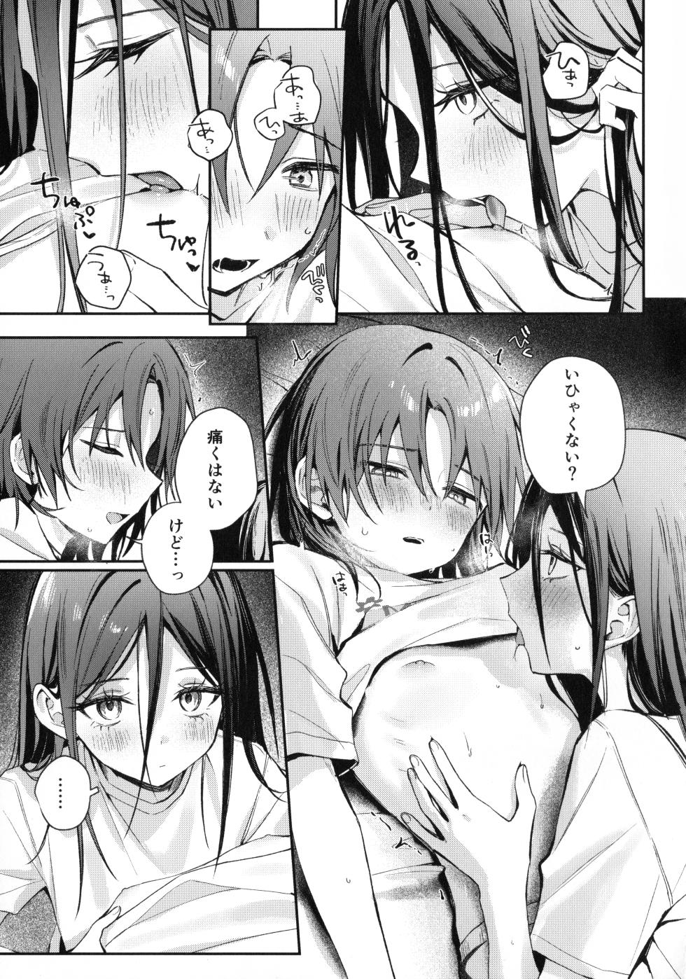 (Chou Medal e no Kassou 2026) [2946 (Momi)] Uka - Emergence (Medalist) - Page 22