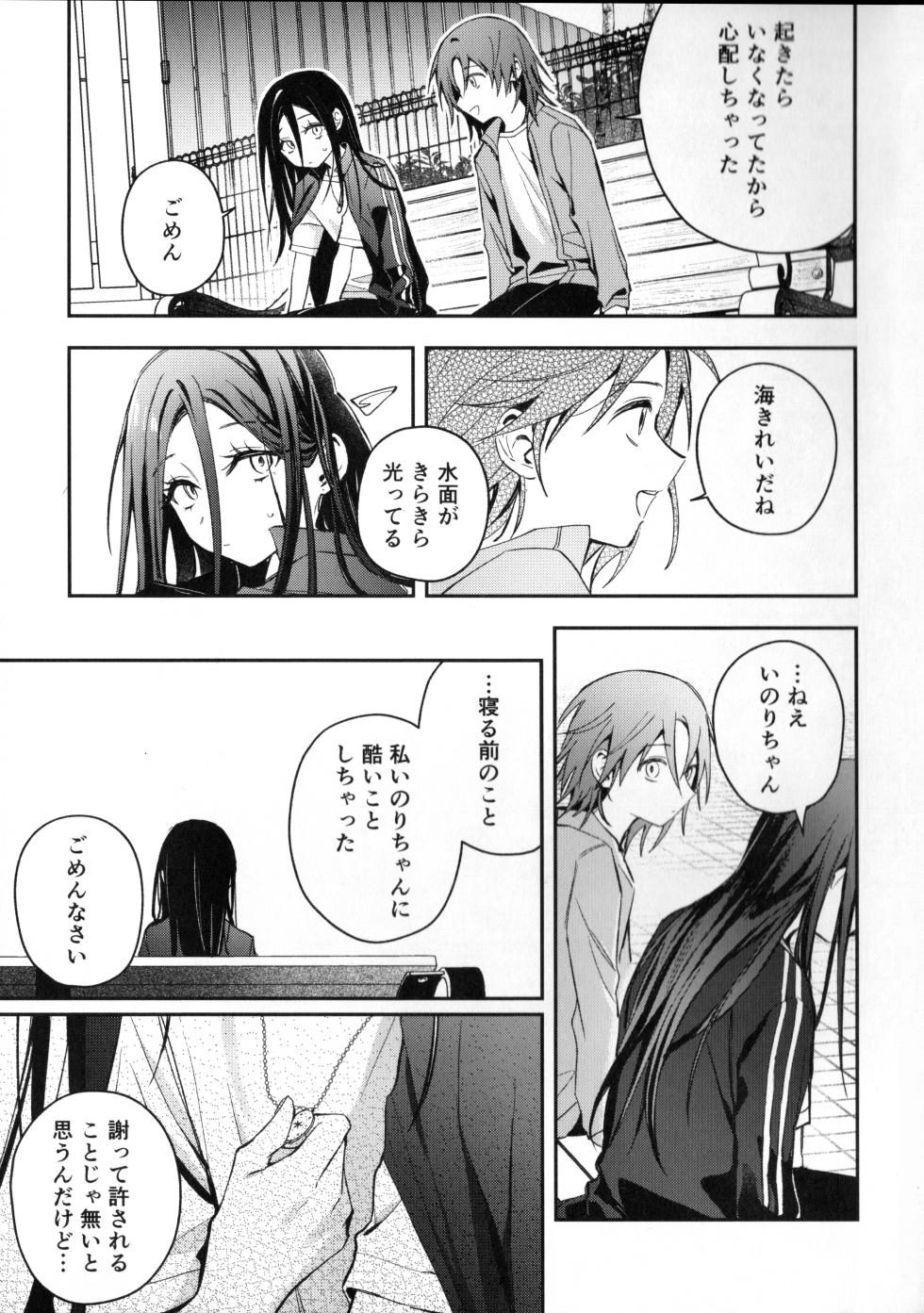 (Chou Medal e no Kassou 2026) [2946 (Momi)] Uka - Emergence (Medalist) - Page 32