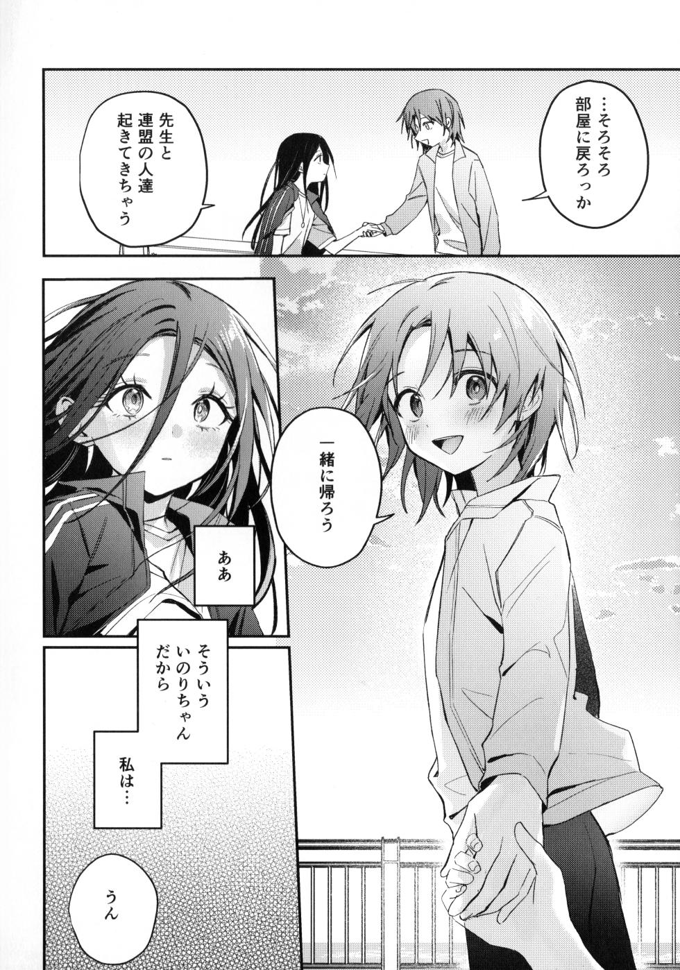 (Chou Medal e no Kassou 2026) [2946 (Momi)] Uka - Emergence (Medalist) - Page 35