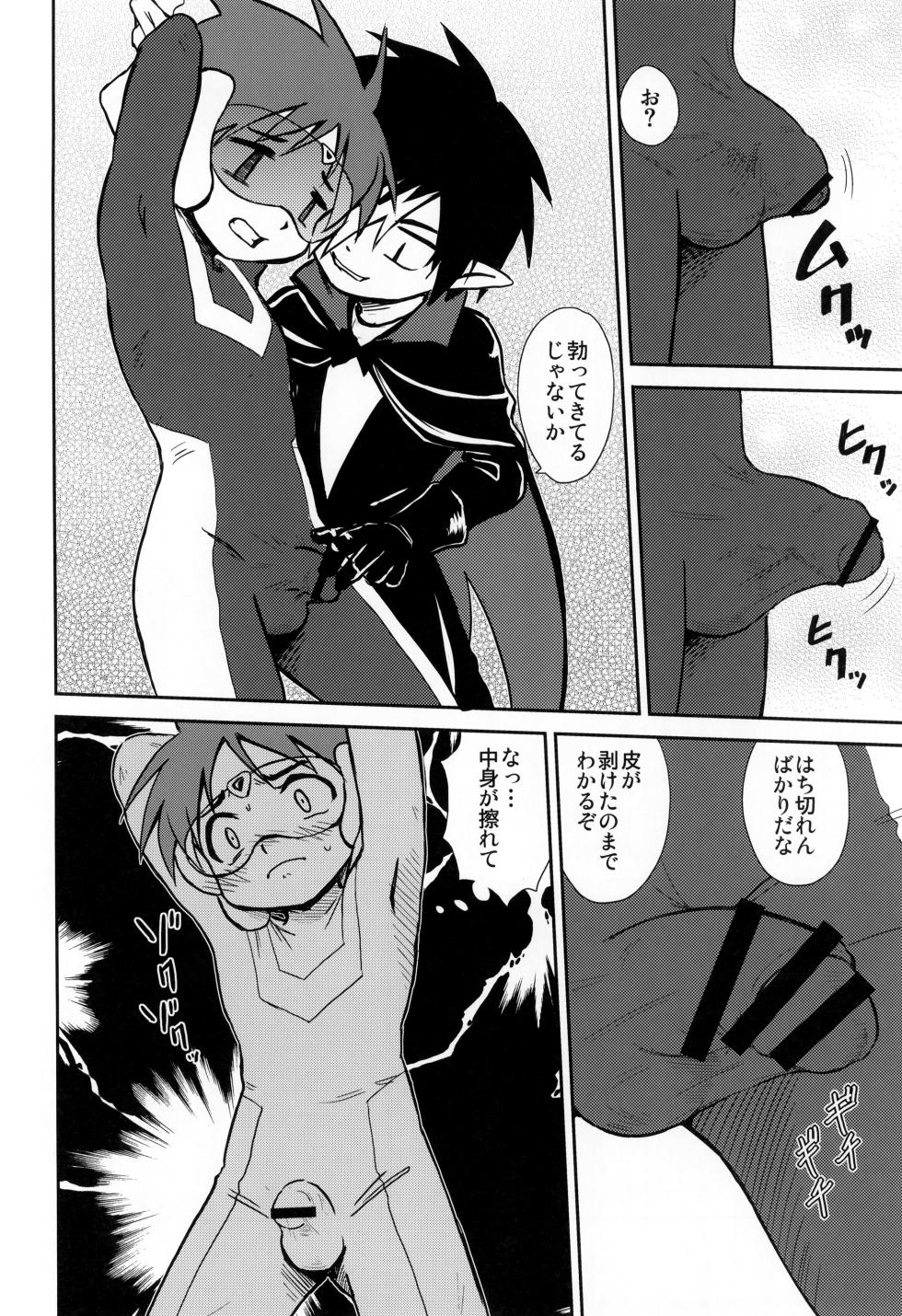 [Umikaidou (Nanaki no Sizimi, Kaito Shirou)] Shounenchou x Gatsu 2 Nichi - Page 8