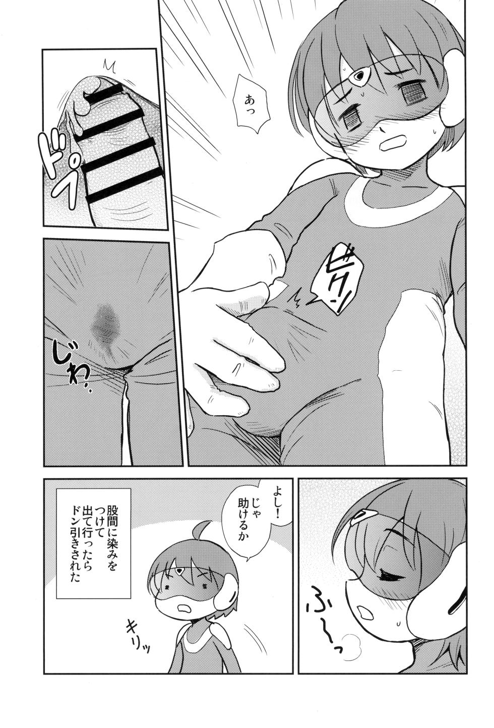 [Umikaidou (Nanaki no Sizimi, Kaito Shirou)] Shounenchou x Gatsu 2 Nichi - Page 11