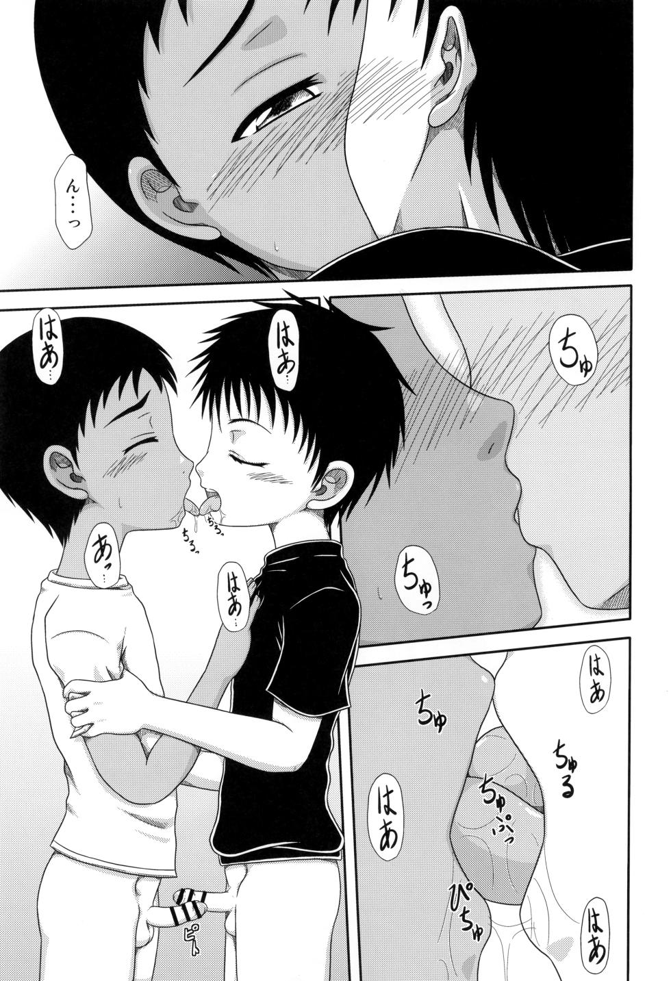 [Umikaidou (Nanaki no Sizimi, Kaito Shirou)] Shounenchou x Gatsu 2 Nichi - Page 13