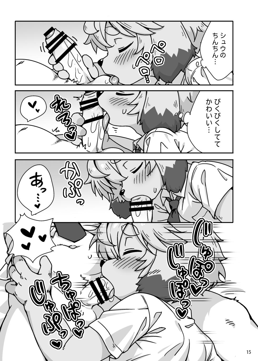 [Udon yasan (mokemoke)] Itsu datte kimi ni muchu [Digital] - Page 16