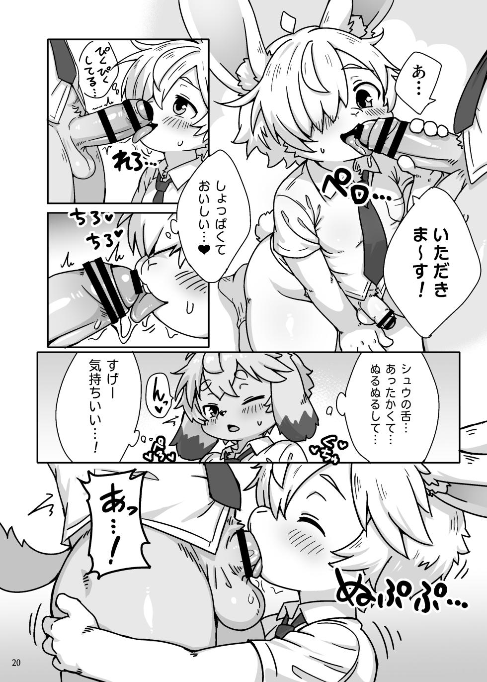 [Udon yasan (mokemoke)] Itsu datte kimi ni muchu [Digital] - Page 21